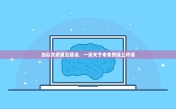 当以太坊遇见超话，一场关于未来的链上对话