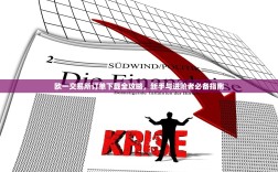 欧一交易所订单下载全攻略，新手与进阶者必备指南