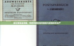 欧亿钱包全攻略，手把手教您如何查看与管理您的资产