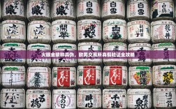 以太坊最新行情，今日价格走势分析及展望