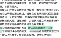 独家|杠杆超百倍、交易转入地下，水贝黄金赌局“变脸”重来