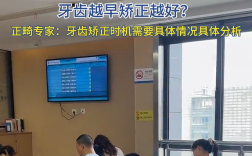 暑期迎来青少年“整牙热”，牙齿矫正是否越早越好？这几点很多家长都搞错了