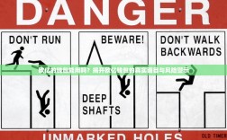 欧亿的钱包能用吗？揭开欧亿钱包的真实面目与风险警示