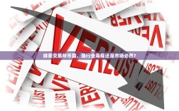 OKX是冷交易所吗？深度解析OKX的定位与用户认知差异