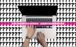 欧易亿钱包两千流水是真的吗？深度解析背后的真相与风险