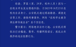 昆明警方：“在校学生被导师压榨导致自杀”系不实信息