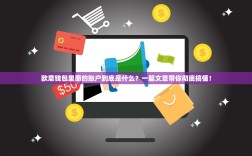 欧意钱包里面的账户到底是什么？一篇文章带你彻底搞懂！
