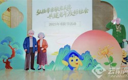 这场重阳节主题活动创新金融服务民生模式