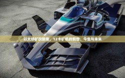 以太坊矿改新宠，12卡矿机的前世、今生与未来