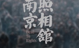 超25亿！《南京照相馆》票房再创新高