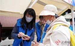 社保服务进万家 智慧服务暖民心 云南启动“社保服务进万家”活动