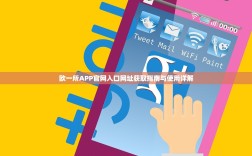 欧一所APP官网入口网址获取指南与使用详解