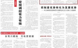 人民日报头版报眼点赞云南拉祜族村寨中的文化创新创造