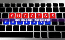 欧亿钱包地址网络选择，关键步骤与注意事项