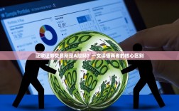 泛欧证券交易所是A股吗？一文读懂两者的核心区别