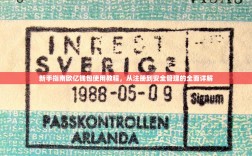 新手指南欧亿钱包使用教程，从注册到安全管理的全面详解