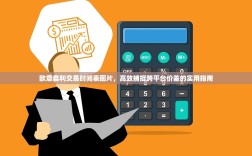 欧意套利交易时间表图片，高效捕捉跨平台价差的实用指南