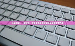 欧意交易不合法会被抓坐牢吗？法律风险与边界解析