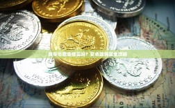 战令币能直接买吗？安卓端购买全攻略