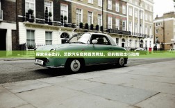 探索未来出行，艺欧汽车官网首页网址，您的智能出行指南