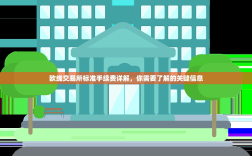 OKX钱包有TRC20功能吗？一文详解TRC20转账与使用指南