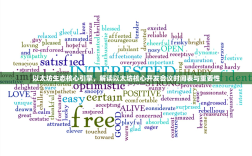 以太坊生态核心引擎，解读以太坊核心开发会议时间表与重要性