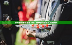 OKX交易所被指涉及黑钱？贴吧热议背后的真相与理性分析