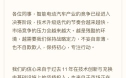 李斌元旦发全员信