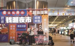 钱潮夜市火爆开市