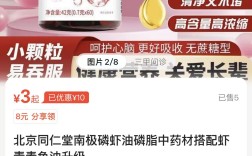 同仁堂处理磷虾油造假管理人员，称商标授权四年前已到期