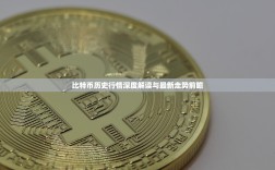 从以太坊创始人到Pi币创始人，两种估值逻辑背后的加密世界密码