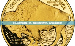 以太坊前景引发担忧？多重压力下，曾经的以太坊杀手光环还能闪耀多久？