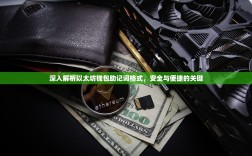 抹茶就是OK交易所吗？揭开抹茶与OKEx的神秘面纱