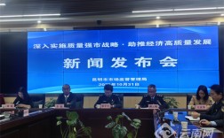 昆明：以“质量”为笔绘春城新卷