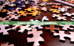 茶企扬帆出海，泛欧证券交易所的机遇与挑战