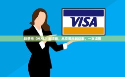 抹茶币（MXC）全攻略，从交易所到获取，一文读懂