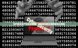 守护数字资产的坚实盾牌，深度解析欧亿如何使用冷钱包