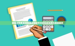 欧奈尔交易系统在通达信软件中的实战应用与策略解析