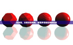 探秘亿欧交亿所，App版本全解析，助你畅享服务