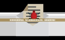 欧冠赛场豪门盛宴，盘点足坛转会费最高的十大球星