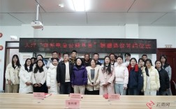 大理“青创电商公益基金”举行捐赠签约仪式开启公益新征程