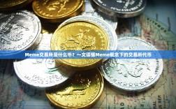 以太坊DAG文件大小，增长背后的原理、影响与应对策略