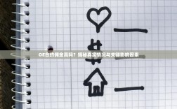 TP钱包转出到OKX，一份详尽图文操作指南