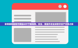 芝麻开门，以太坊交易背后的密语与未来之门