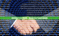 欧易钱包今日汇率速览，您的数字资产实时价值指南