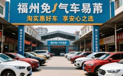 腾冲欧诺二手车交易市场，您的品质二手车之选