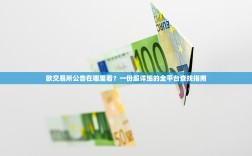 深度解析，如何获得以太坊并参与第二SGEM生态？