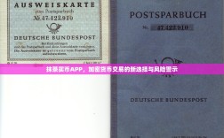 币安Web3注册不填ID？真相与风险深度解析