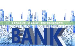 安卓充抖币攻略，3个渠道比价，教你找到最划算充值方式！