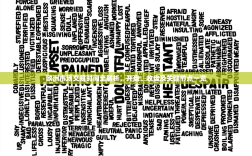 欧洲市场交易时间全解析，开盘、收盘及关键节点一览